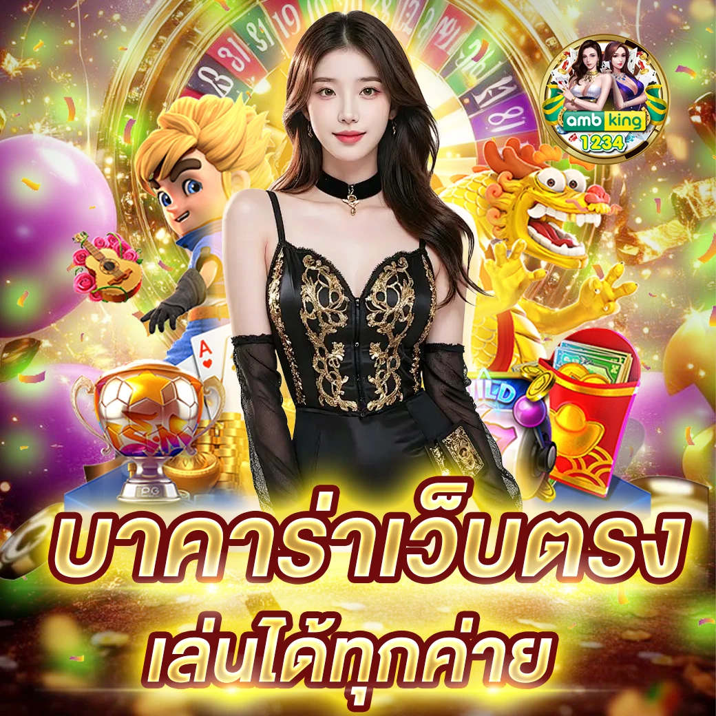 เว็บพนันตรง 100 - แบนเนอร์โปรโมชั่น