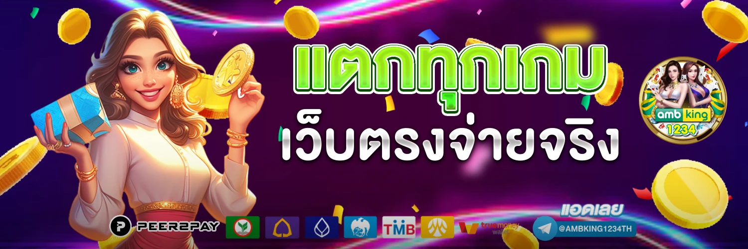 ค้นหา เกมสล็อตออนไลน์ - แบนเนอร์โปรโมชั่น