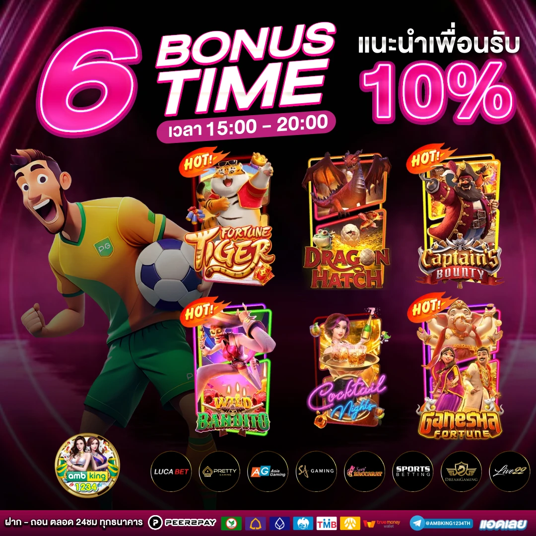 เว็บเกมสล็อต888 - แบนเนอร์โปรโมชั่น