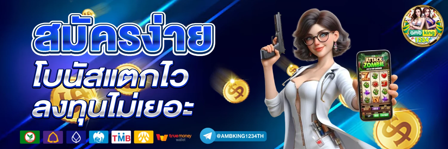 ปั่นสล็อตวอเล็ท - แบนเนอร์โปรโมชั่น