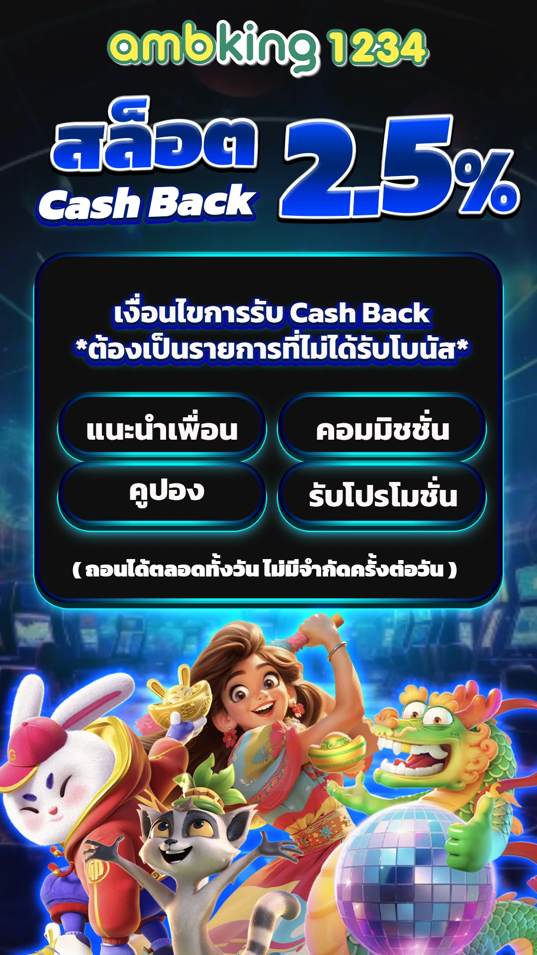 เว็บสล็อตทรูวอเลท - แบนเนอร์โปรโมชั่น