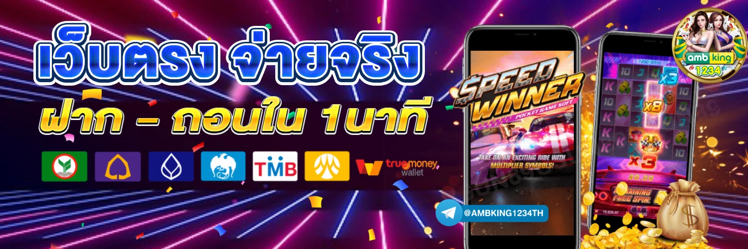 ฝาก6รับ100 wallet - แบนเนอร์โปรโมชั่น
