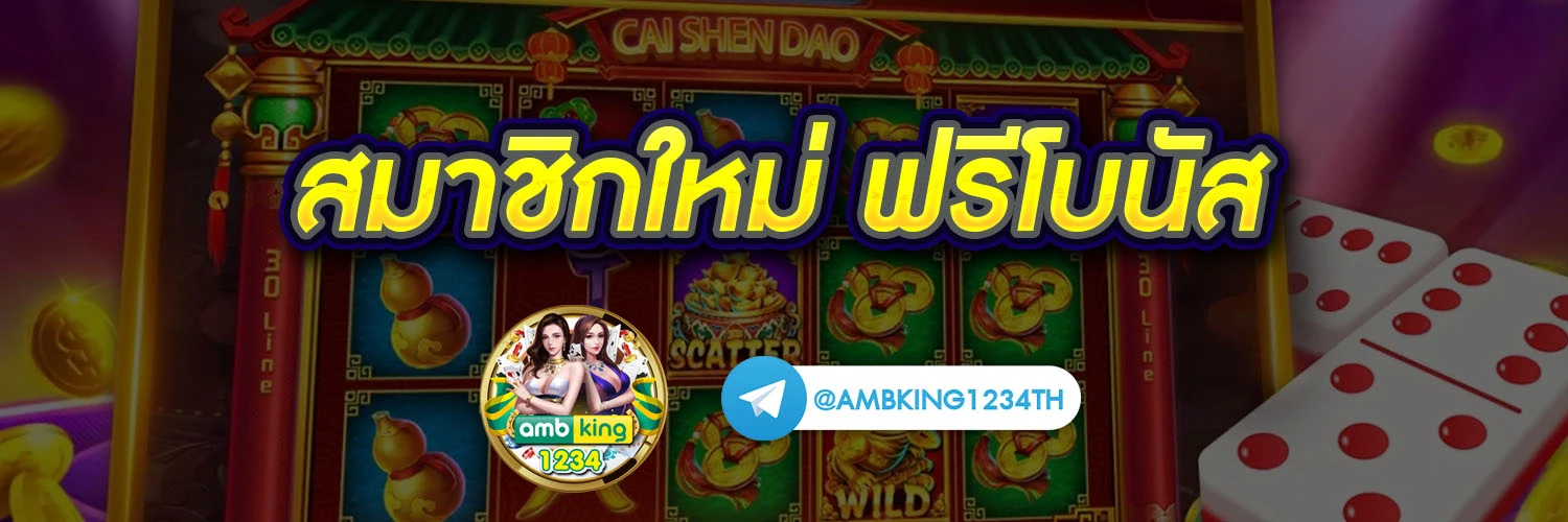 ฝากวอเลทถอนวอเลท - แบนเนอร์โปรโมชั่น
