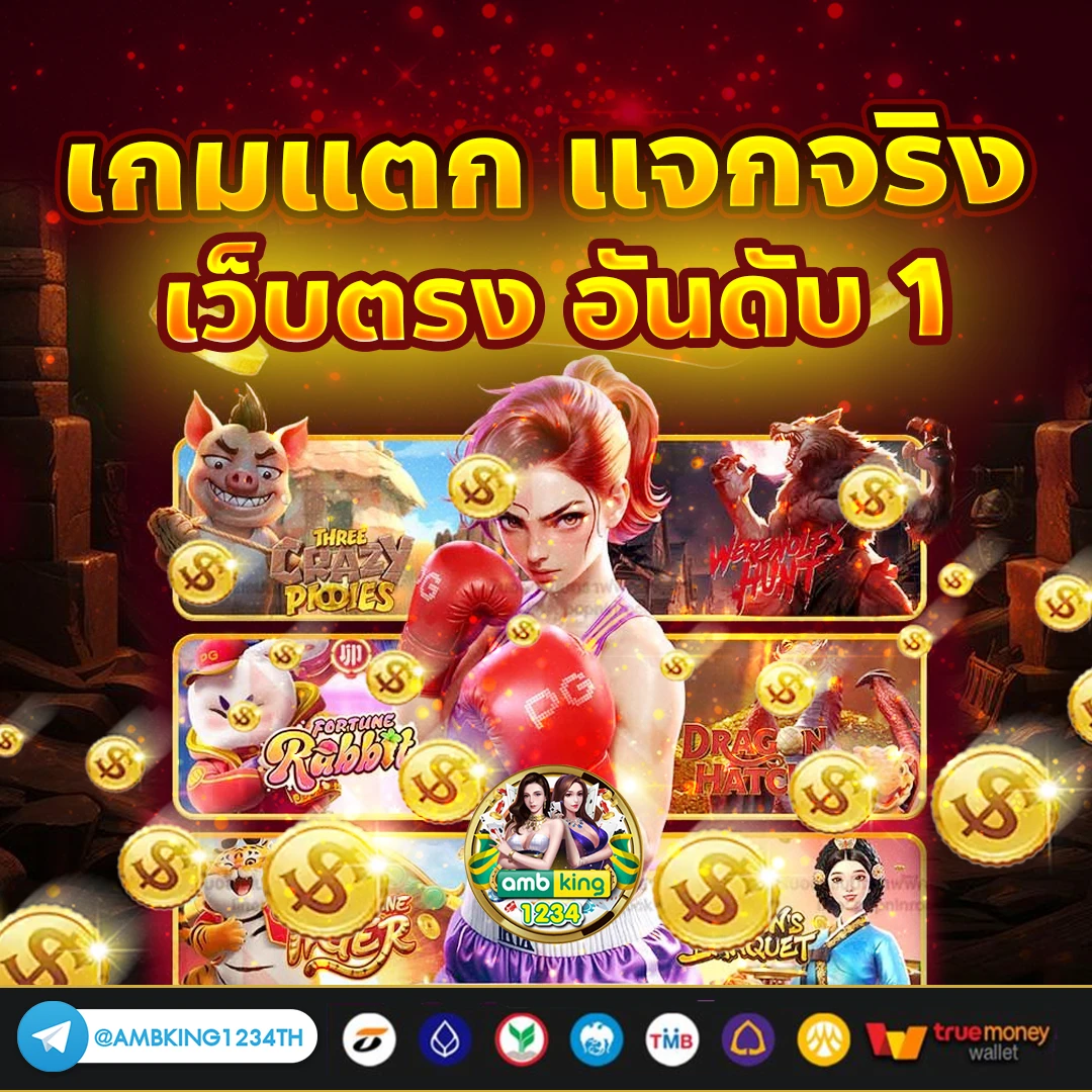 ค่ายเกมสล็อต 888 - แบนเนอร์โปรโมชั่น