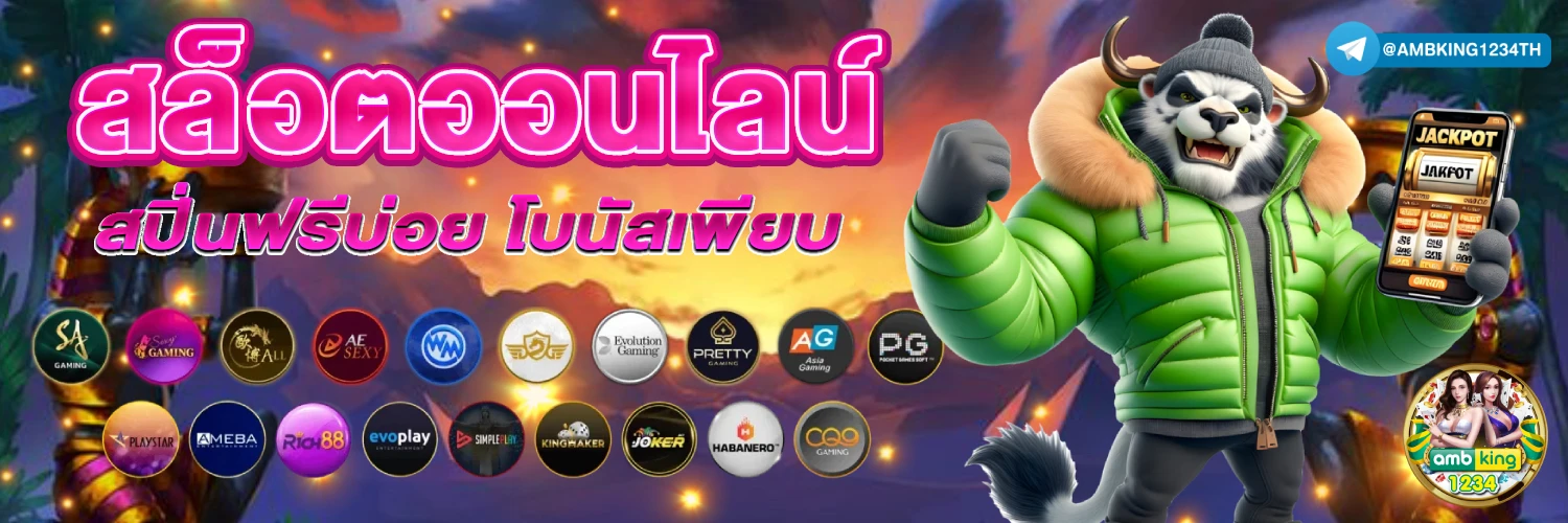 สล็อตฝากถอนวอเลท - แบนเนอร์โปรโมชั่น