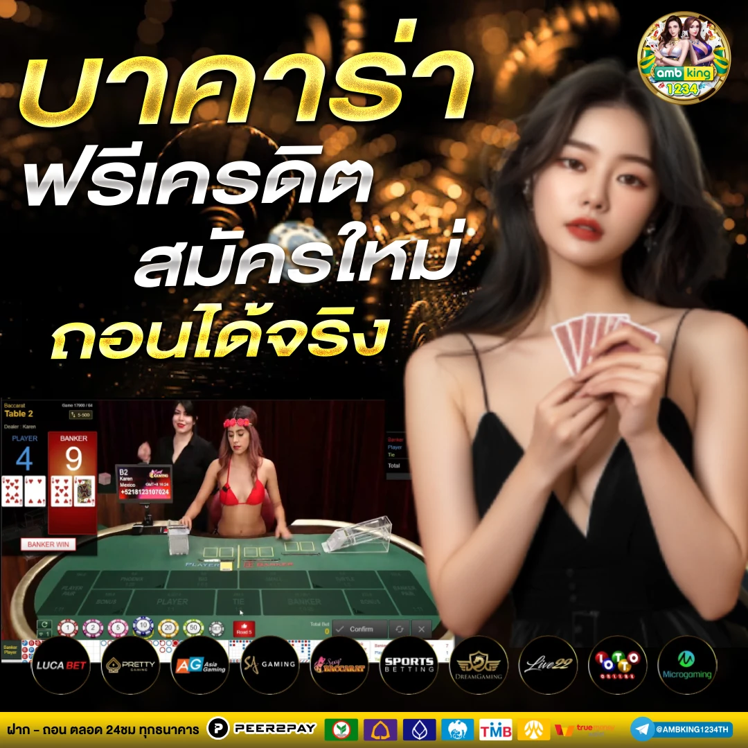 เกมส์ออนไลน์ - แบนเนอร์โปรโมชั่น