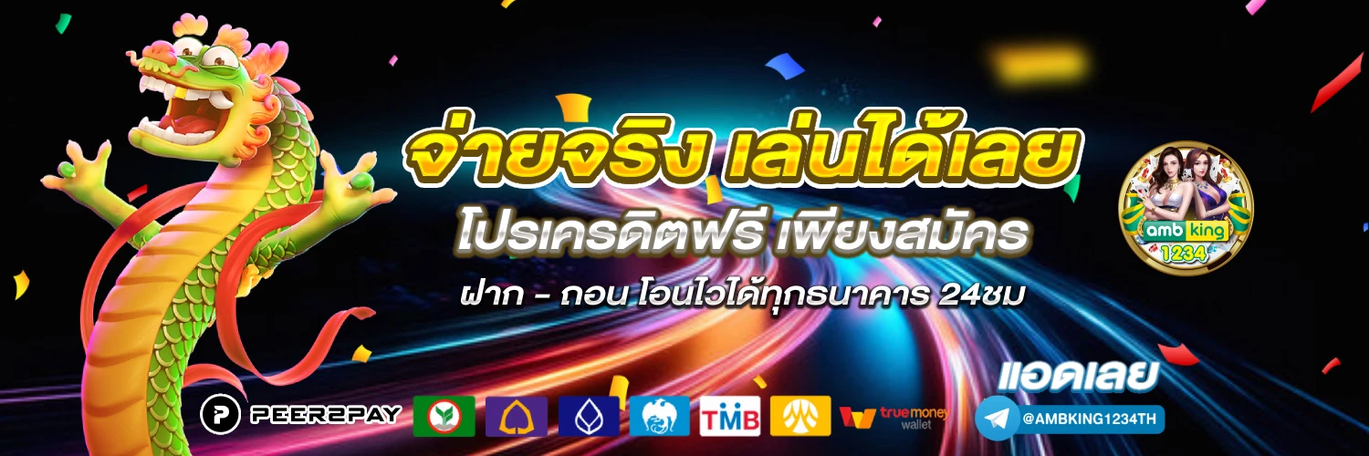 11 รับ 100 wallet - แบนเนอร์โปรโมชั่น