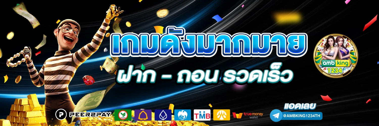 สล็อต เว็บ ตรง ไม่ ผ่าน เอเย่นต์ ไม่มี ขั้น ต่ํา - แบนเนอร์โปรโมชั่น