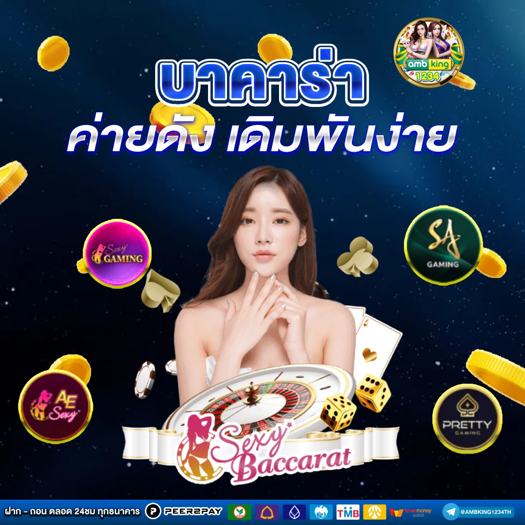 เว็บออนไลน์789 - แบนเนอร์โปรโมชั่น