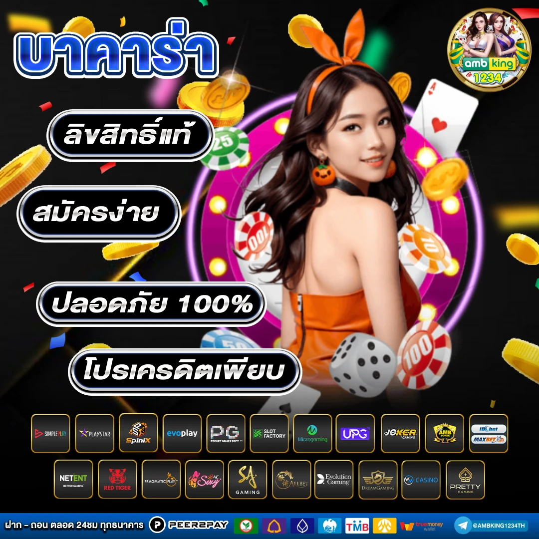 บาคาร่า168 vip - แบนเนอร์โปรโมชั่น