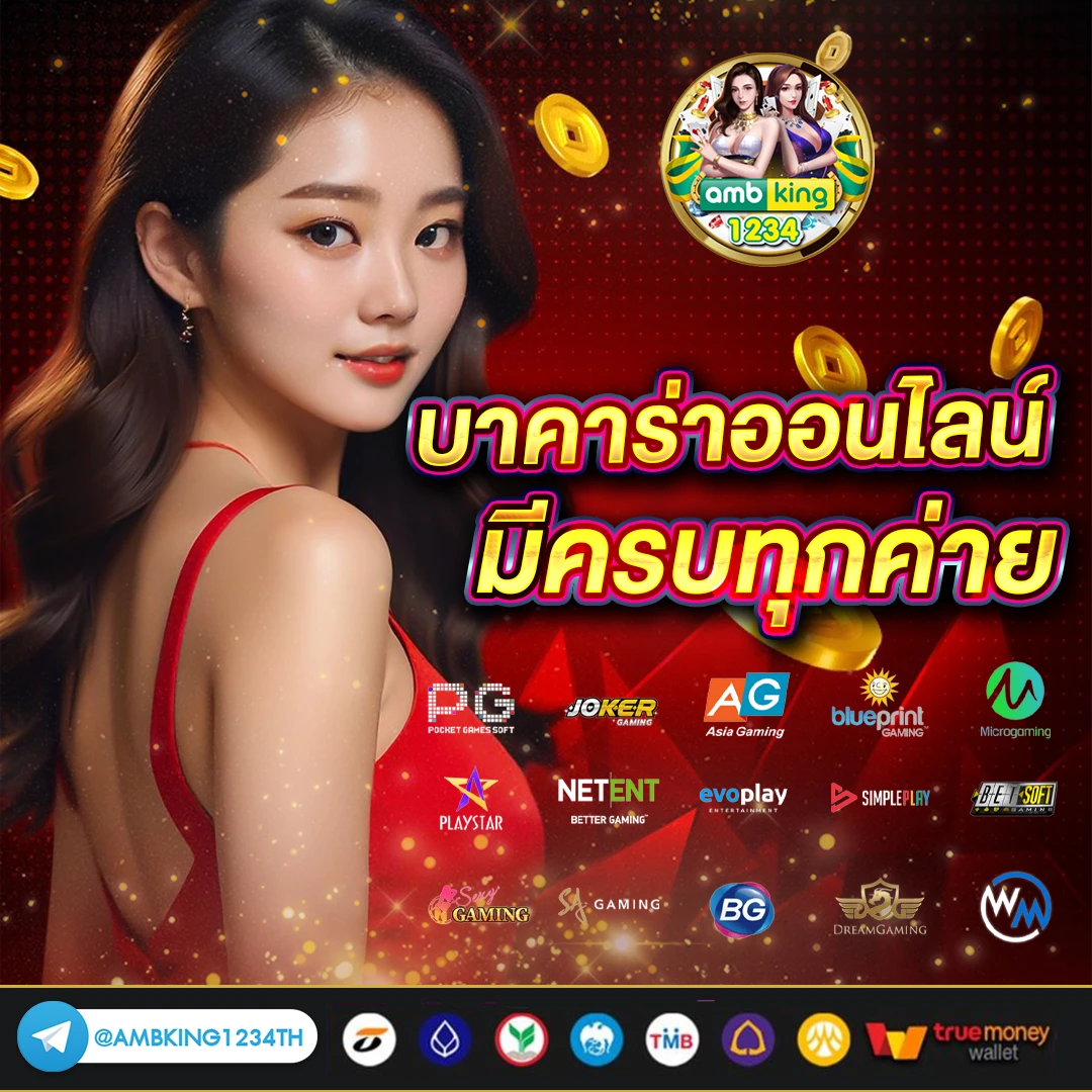 เว็บตรงไม่ผ่านเอเย่นต์ ฝากถอนไม่มีขั้นต่ำ - แบนเนอร์โปรโมชั่น