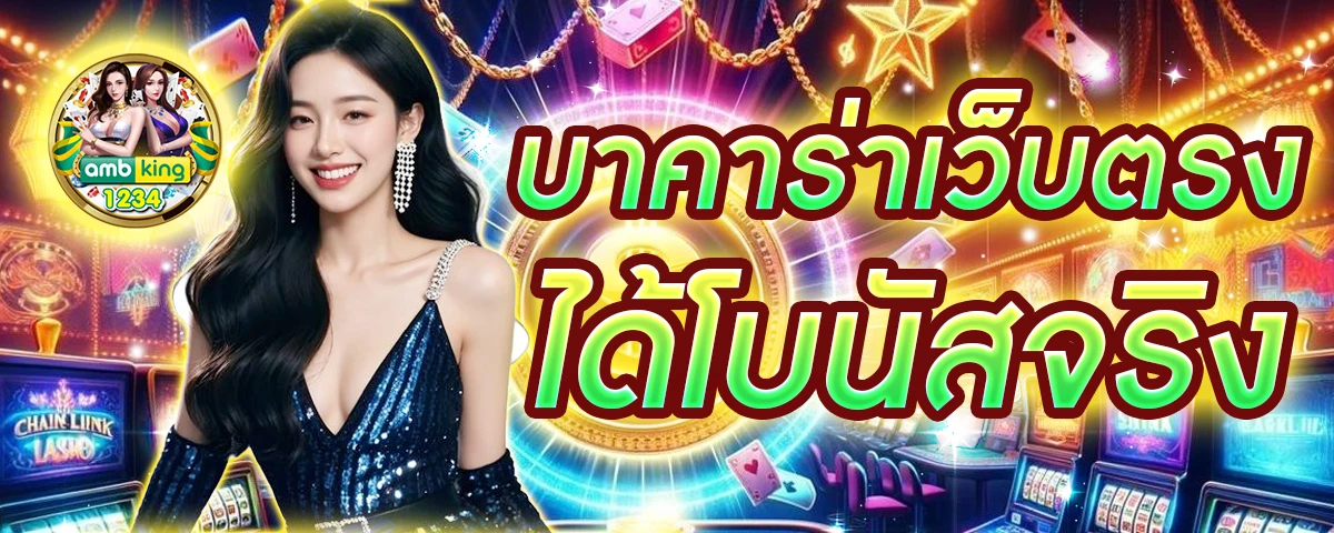 เกมส์สล็อตเครดิตฟรีไม่ต้องฝากก่อน - แบนเนอร์โปรโมชั่น
