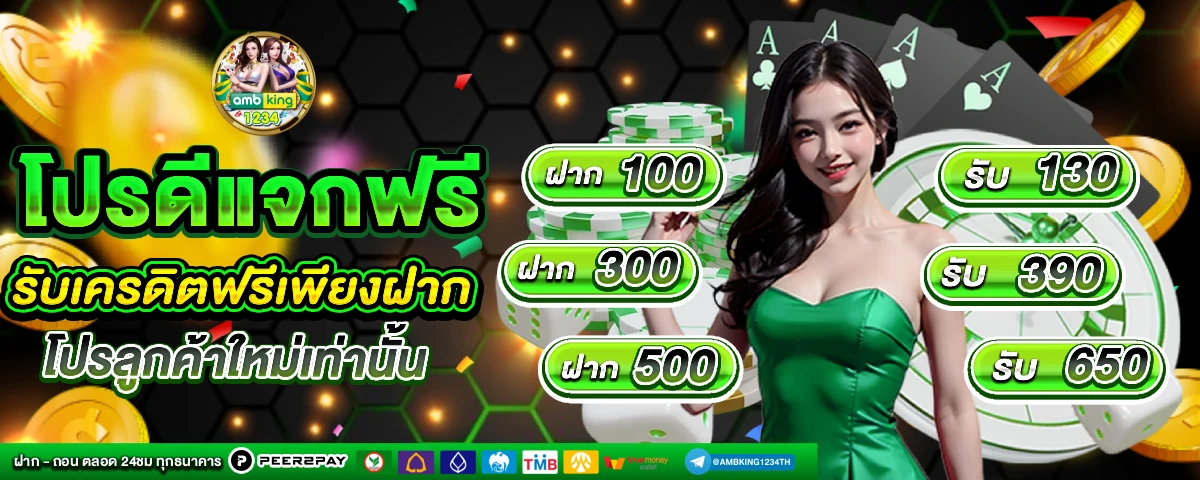 สล็อตผ่านวอเล็ท - แบนเนอร์โปรโมชั่น