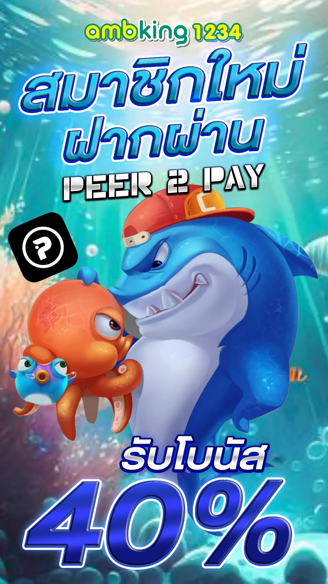 slot เว็บไหนดี - แบนเนอร์โปรโมชั่น