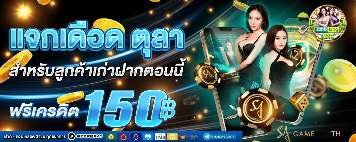 สล็อต 88 เว็บตรง - แบนเนอร์โปรโมชั่น