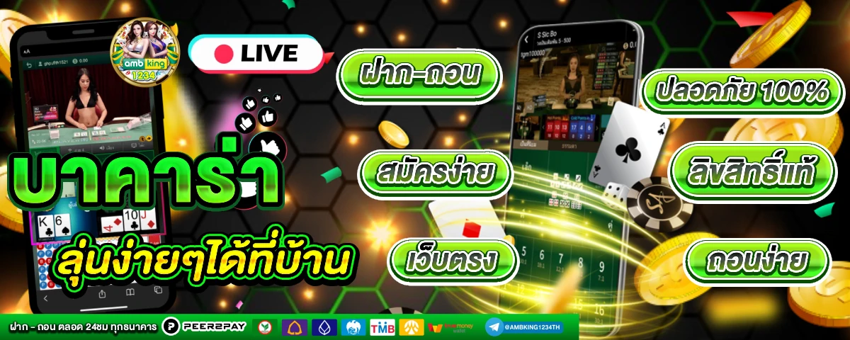 เว็บสล็อตส่งซอง - แบนเนอร์โปรโมชั่น