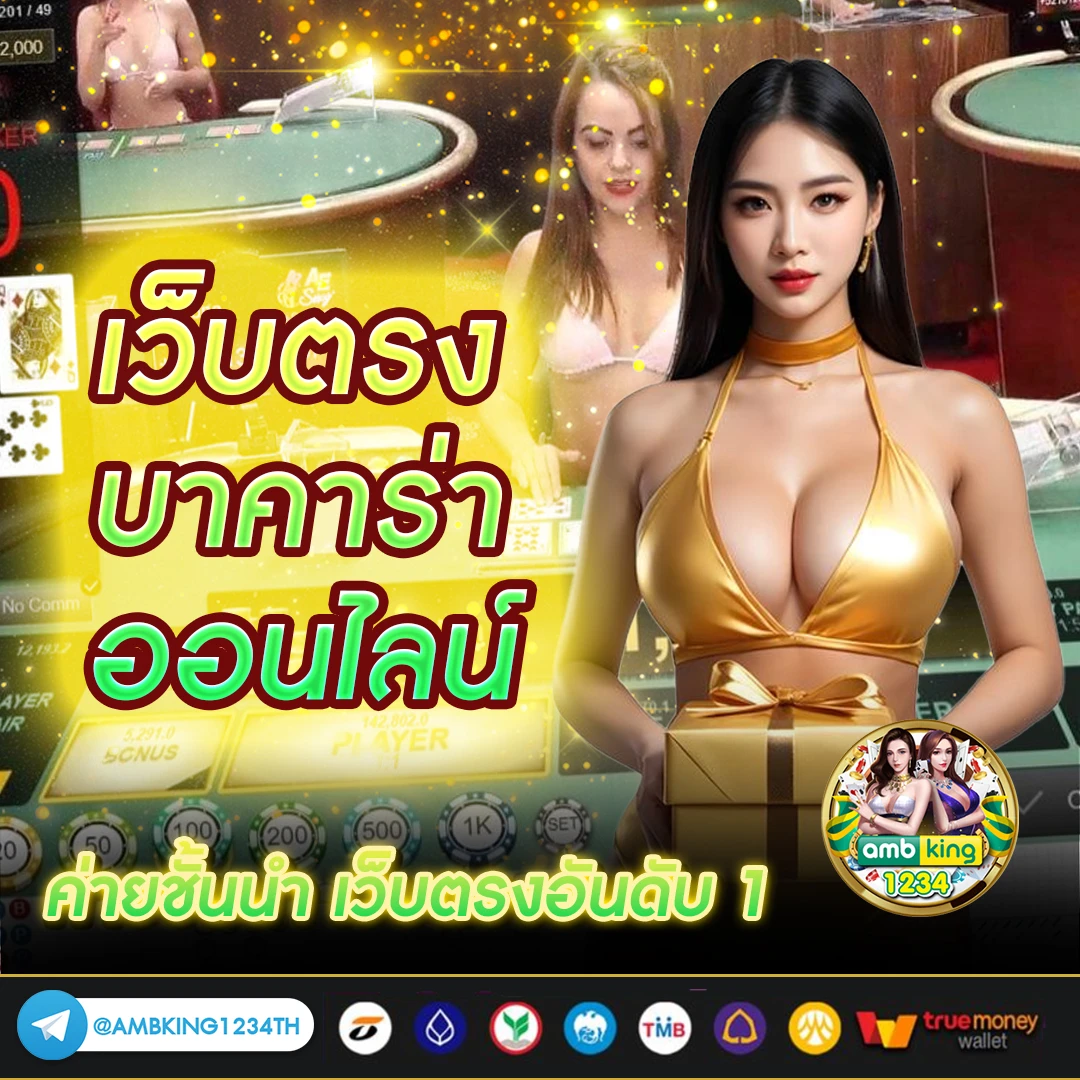 ฝากวอเลท1บาทรับ100 - แบนเนอร์โปรโมชั่น