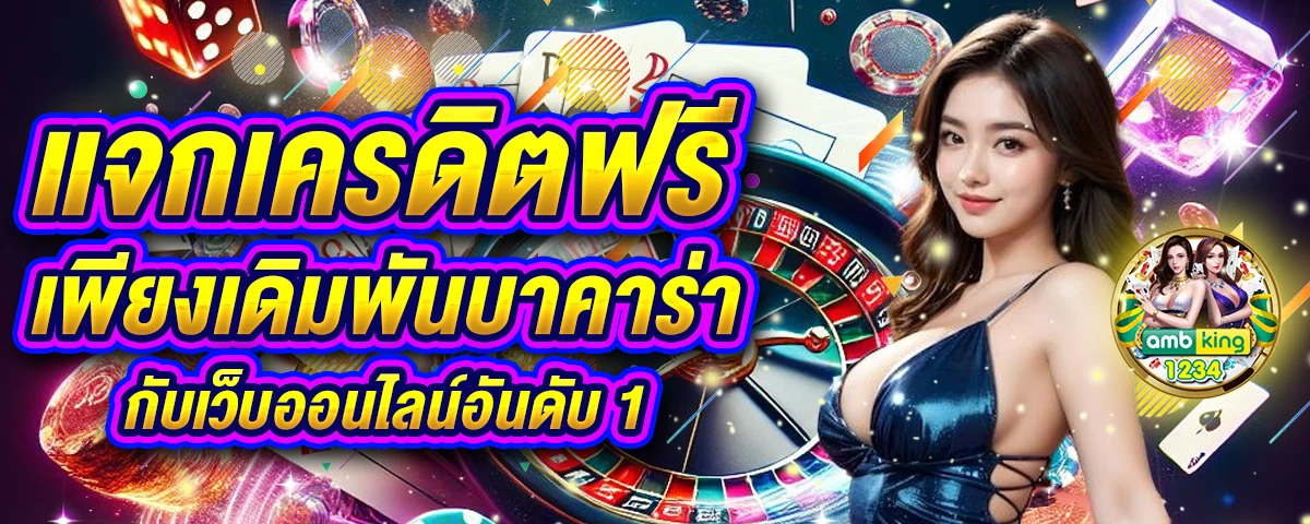 เว็บสล็อตนอก - แบนเนอร์โปรโมชั่น