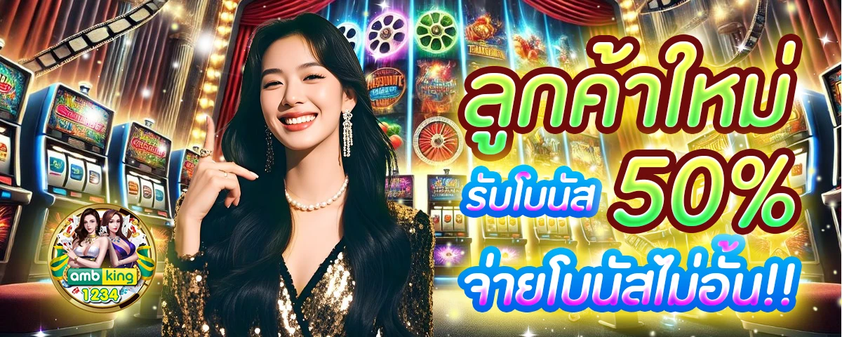 ปั่นสล็อตแตกง่าย - แบนเนอร์โปรโมชั่น