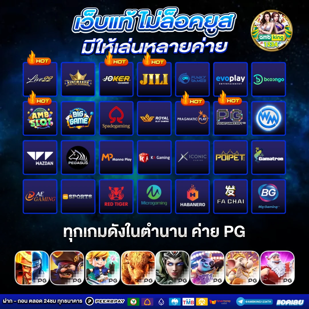 เว็บสล็อต678 - แบนเนอร์โปรโมชั่น