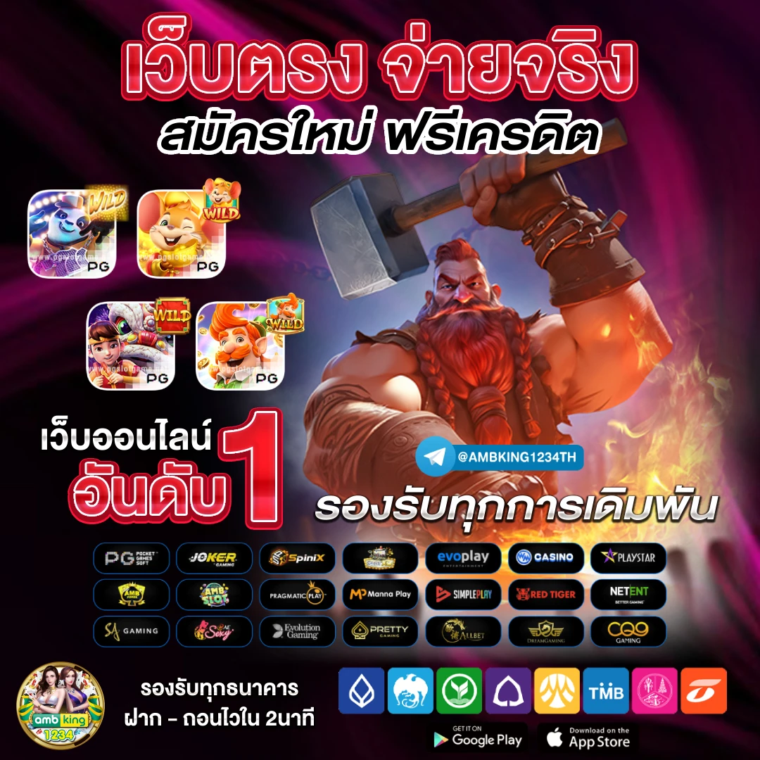 เว็บตรงไม่ผ่านเอเย่นต์ฝากถอนไม่มีขั้นต่ํา - แบนเนอร์โปรโมชั่น