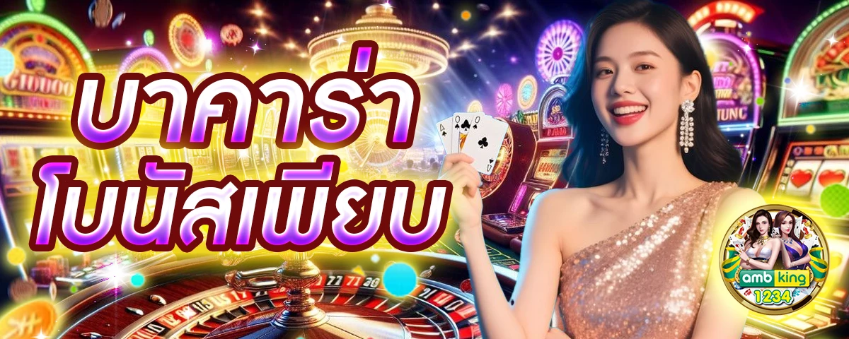 ทดลองเล่นเกมสล็อตทุกค่าย - แบนเนอร์โปรโมชั่น
