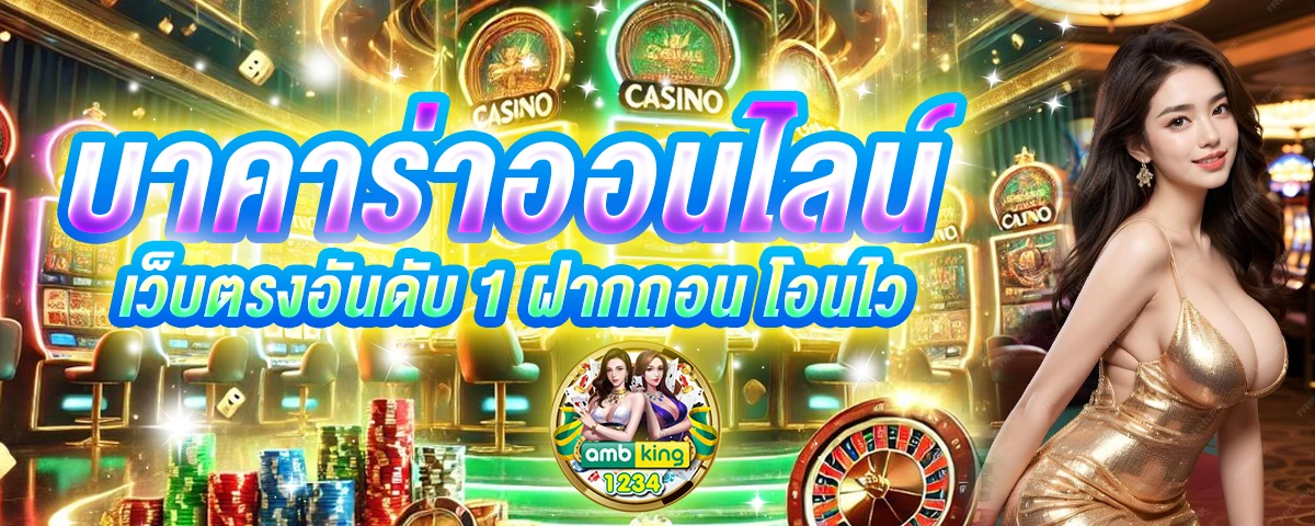 สล็อตฝากถอน ไม่มี ขั้นต่ํา - แบนเนอร์โปรโมชั่น