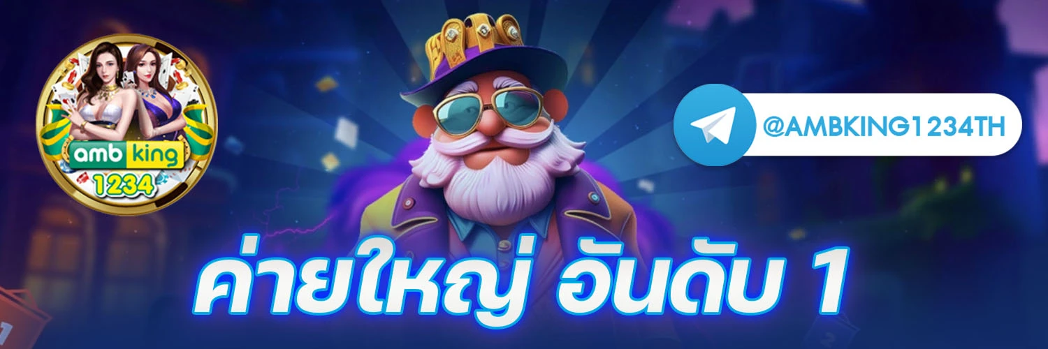 สมัครเว็บยูฟ่า - แบนเนอร์โปรโมชั่น