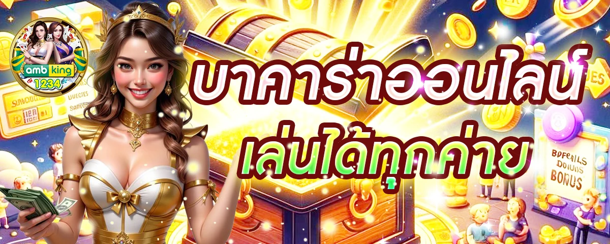 เว็บสล็อต โอน ผ่าน วอ เลท - แบนเนอร์โปรโมชั่น