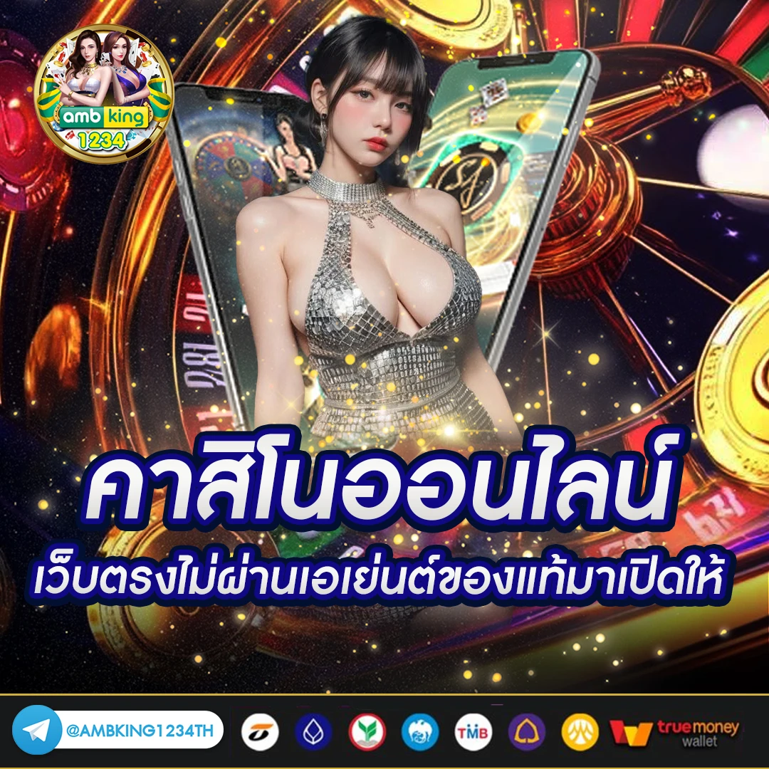 ยูฟ่า888วอเลท - แบนเนอร์โปรโมชั่น