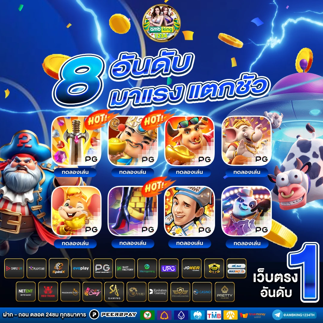 slot รวมค่าย - แบนเนอร์โปรโมชั่น