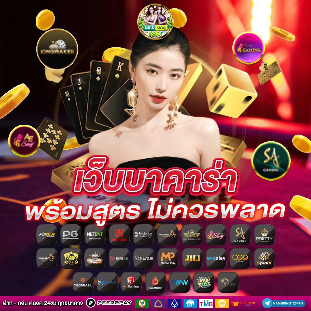 สล็อตเว็บตรง ฝากถอน true wallet ไม่มีขั้น ต่ํา - แบนเนอร์โปรโมชั่น
