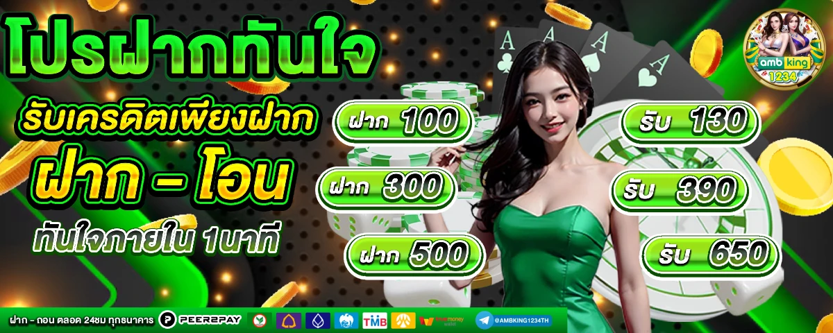 สมัครสล็อตไม่มีขั้นต่ํา วอเลท - แบนเนอร์โปรโมชั่น