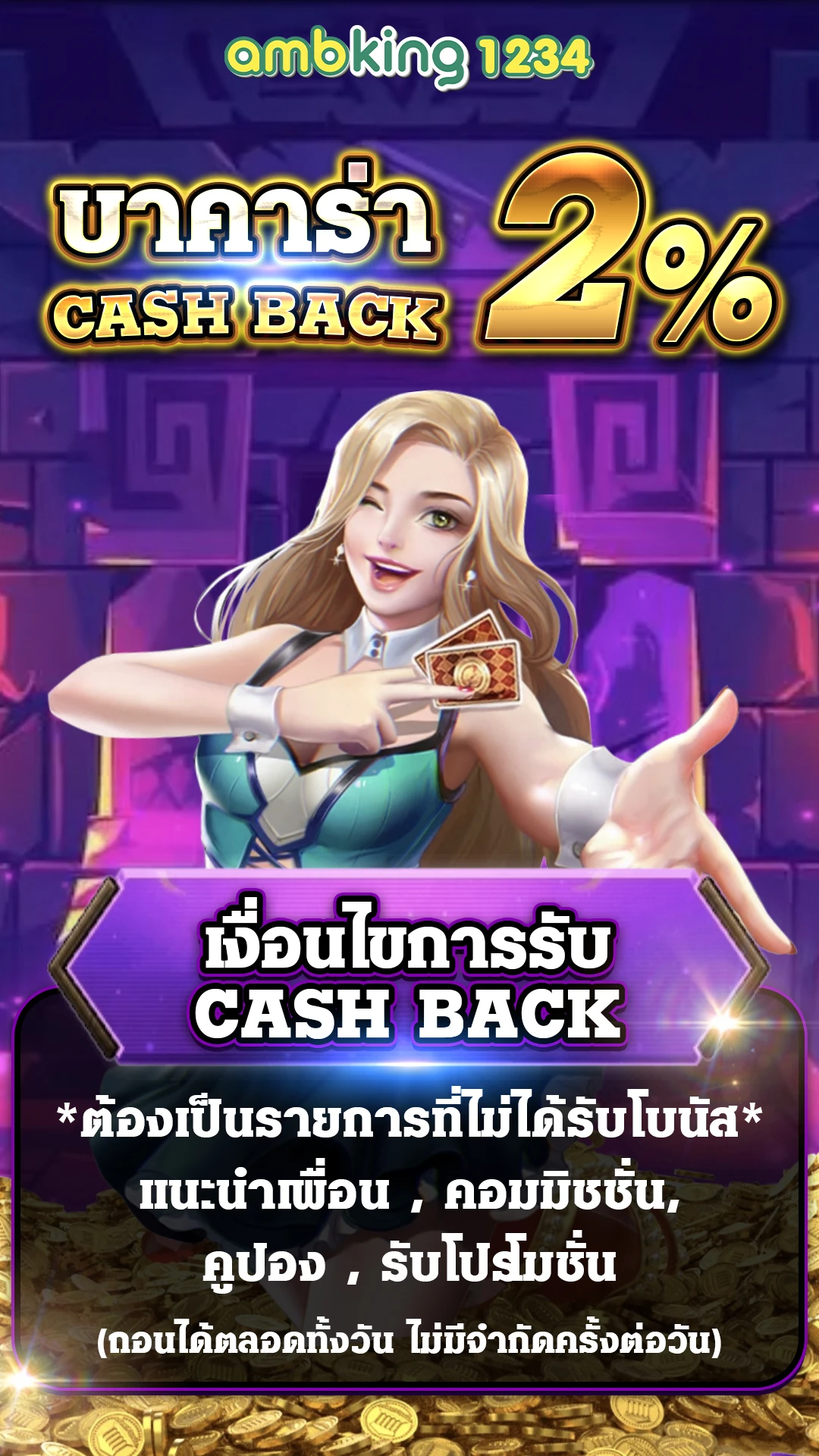 ทางเข้า pg ผ่านเว็บ - แบนเนอร์โปรโมชั่น