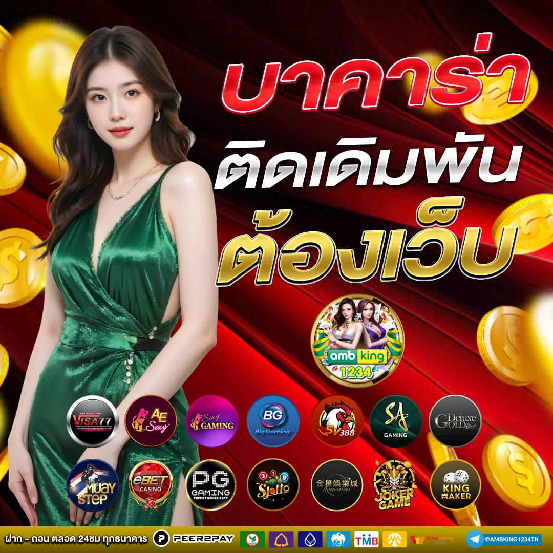 ค่ายเกมสล็อต - แบนเนอร์โปรโมชั่น