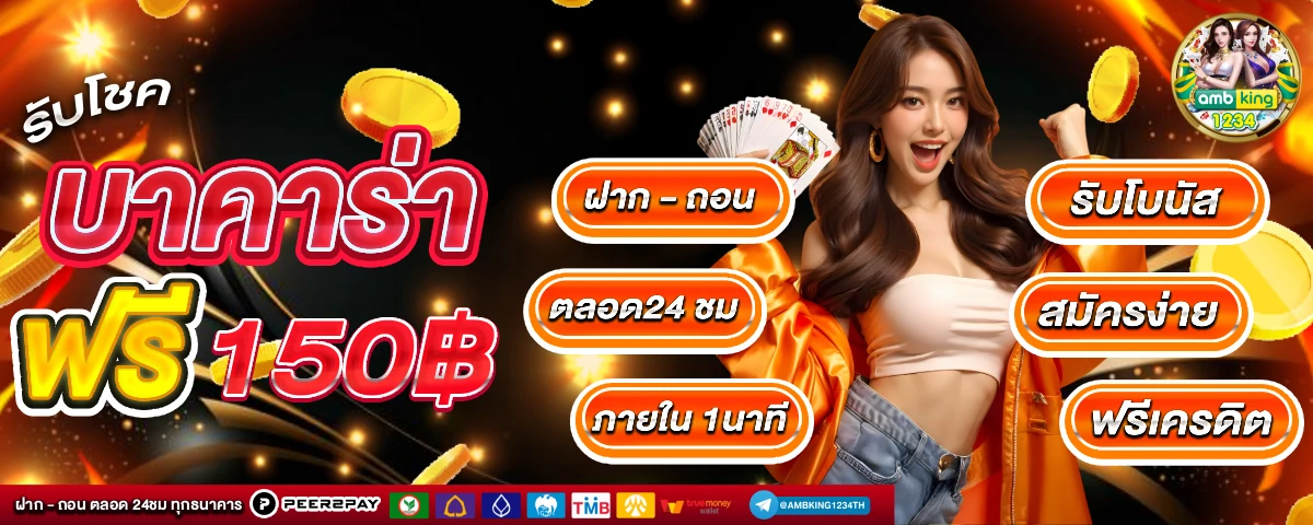 เว็บสล็อตรวมทุกค่าย - แบนเนอร์โปรโมชั่น
