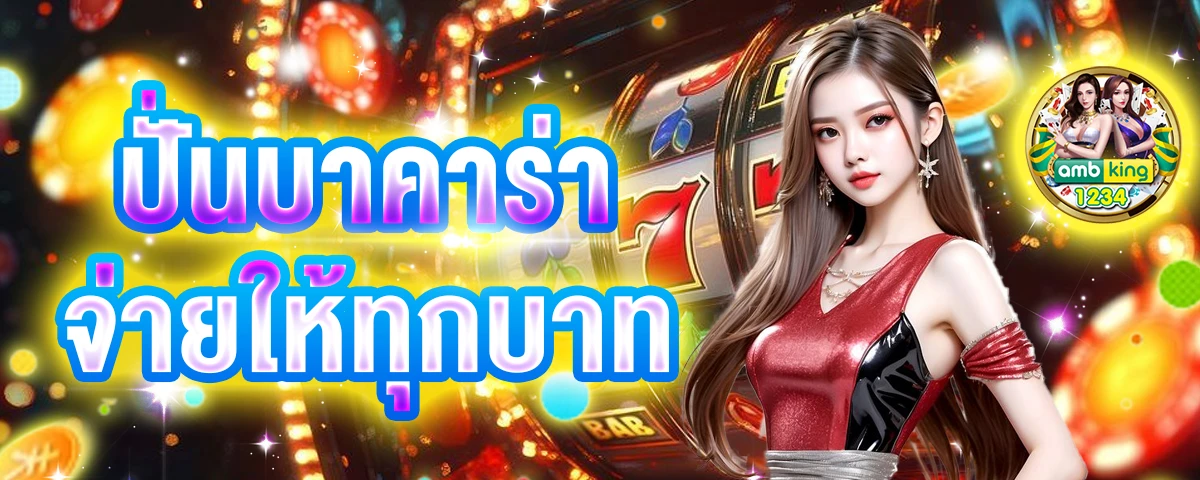 เว็บสล็อตมาใหม่ - แบนเนอร์โปรโมชั่น