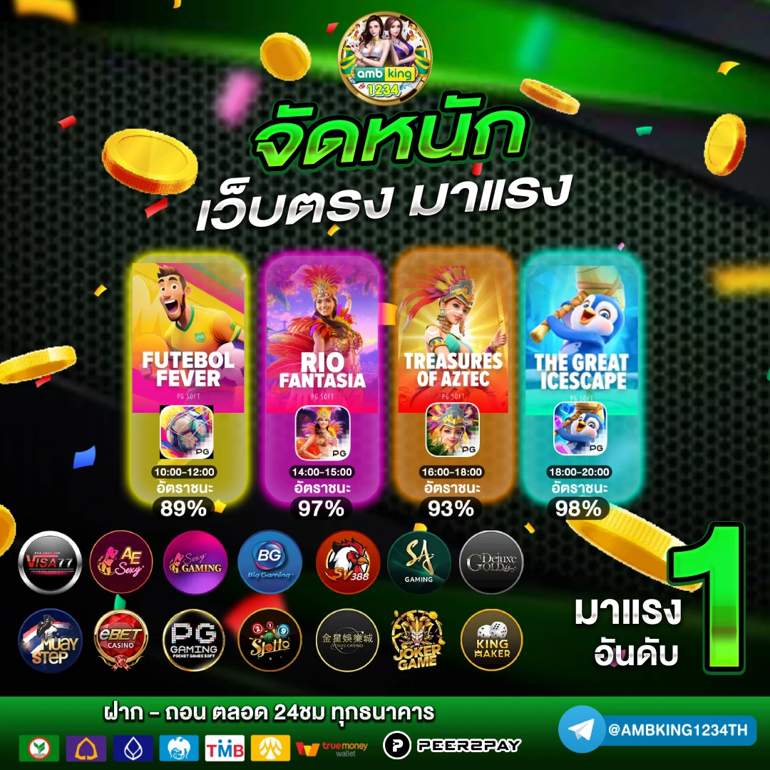 ยูฟ่าเบทวอเลท - แบนเนอร์โปรโมชั่น