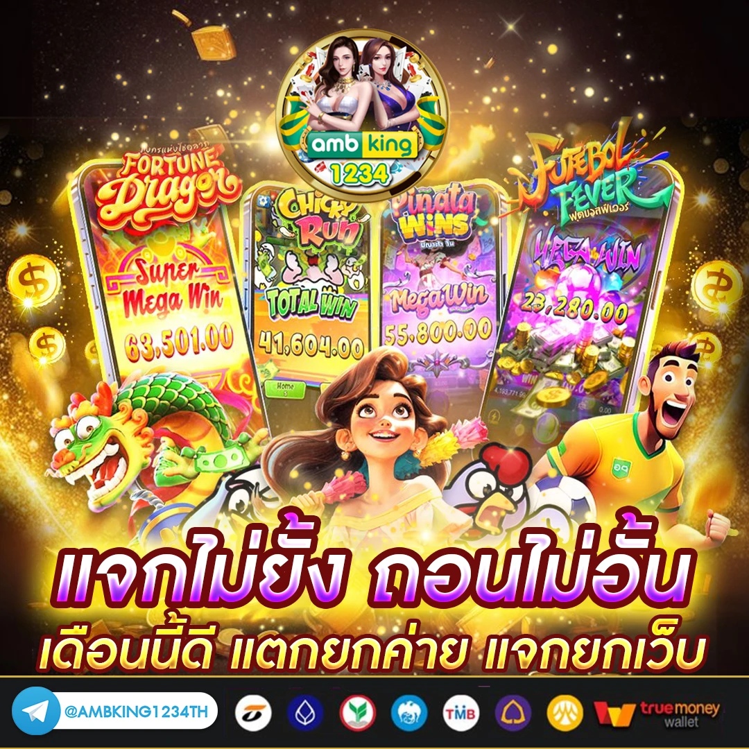 ทดลองเล่นสล็อต ฟรี ไม่ต้องฝาก - แบนเนอร์โปรโมชั่น