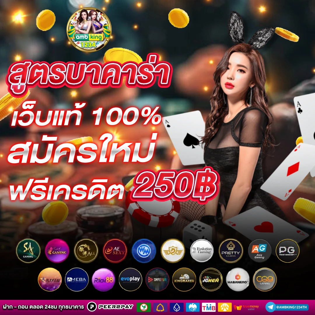 ค่ายเกมส์สล็อต - แบนเนอร์โปรโมชั่น