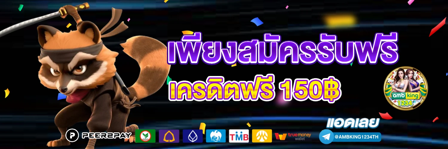 เว็บยูฟ่า วอเลท - แบนเนอร์โปรโมชั่น