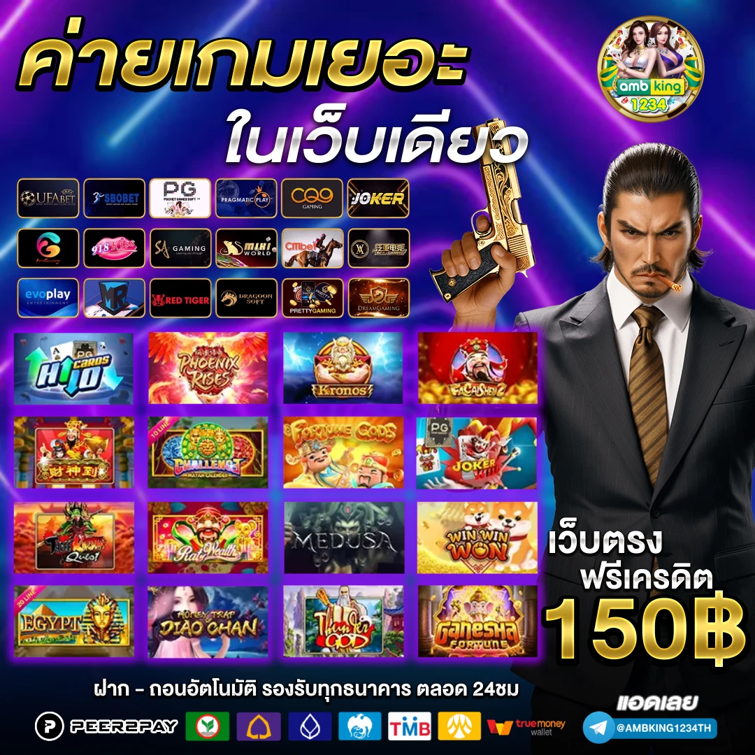 เว้บพนัน - แบนเนอร์โปรโมชั่น