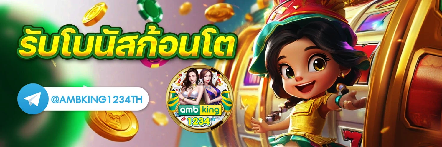 สล็อต888 pg - แบนเนอร์โปรโมชั่น
