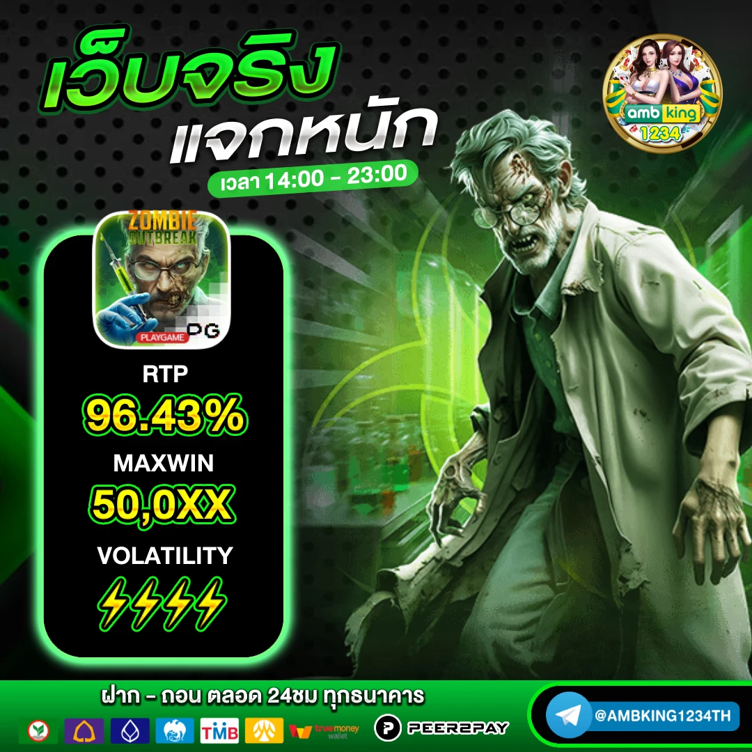 ยูฟ่าวอเลท1688 - แบนเนอร์โปรโมชั่น
