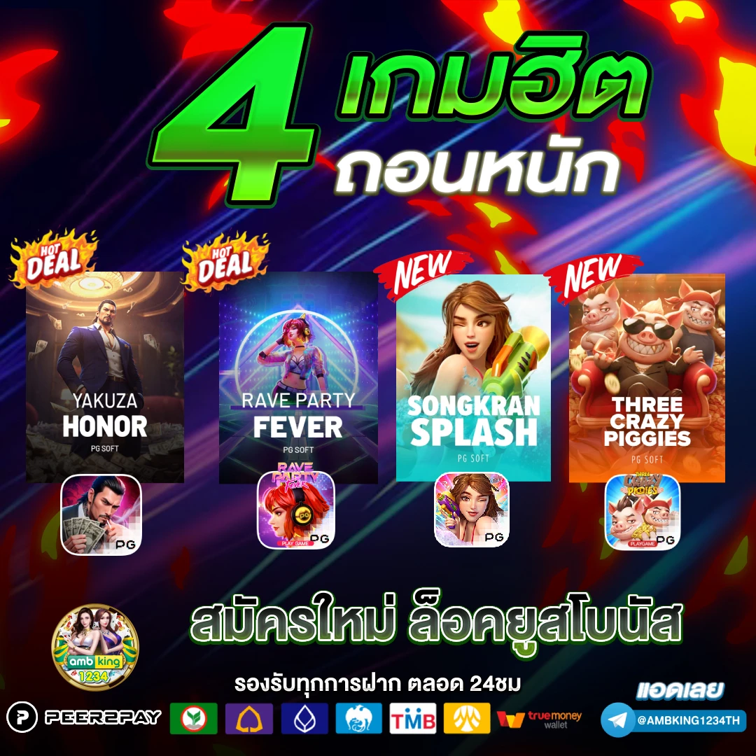 เว็บตรงวอลเล็ต - แบนเนอร์โปรโมชั่น