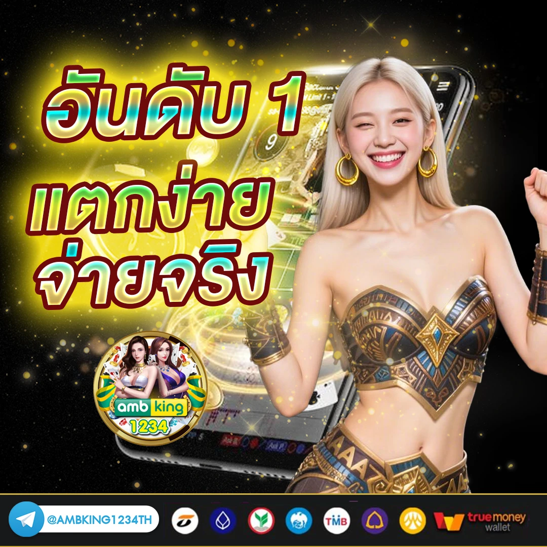 เครดิตฟรี ทรูวอเลท - แบนเนอร์โปรโมชั่น