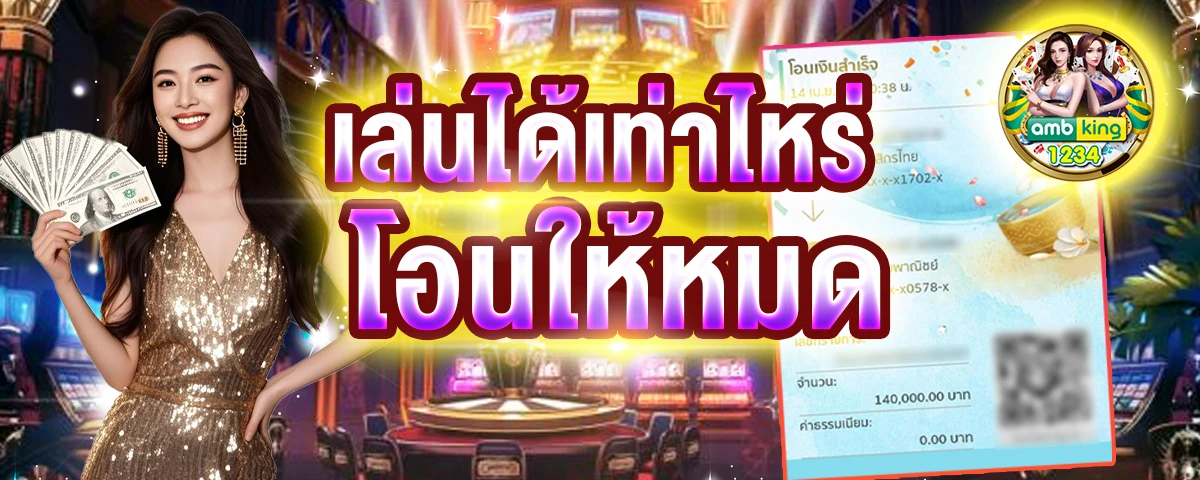 สล็อตรับวอเล็ต - แบนเนอร์โปรโมชั่น