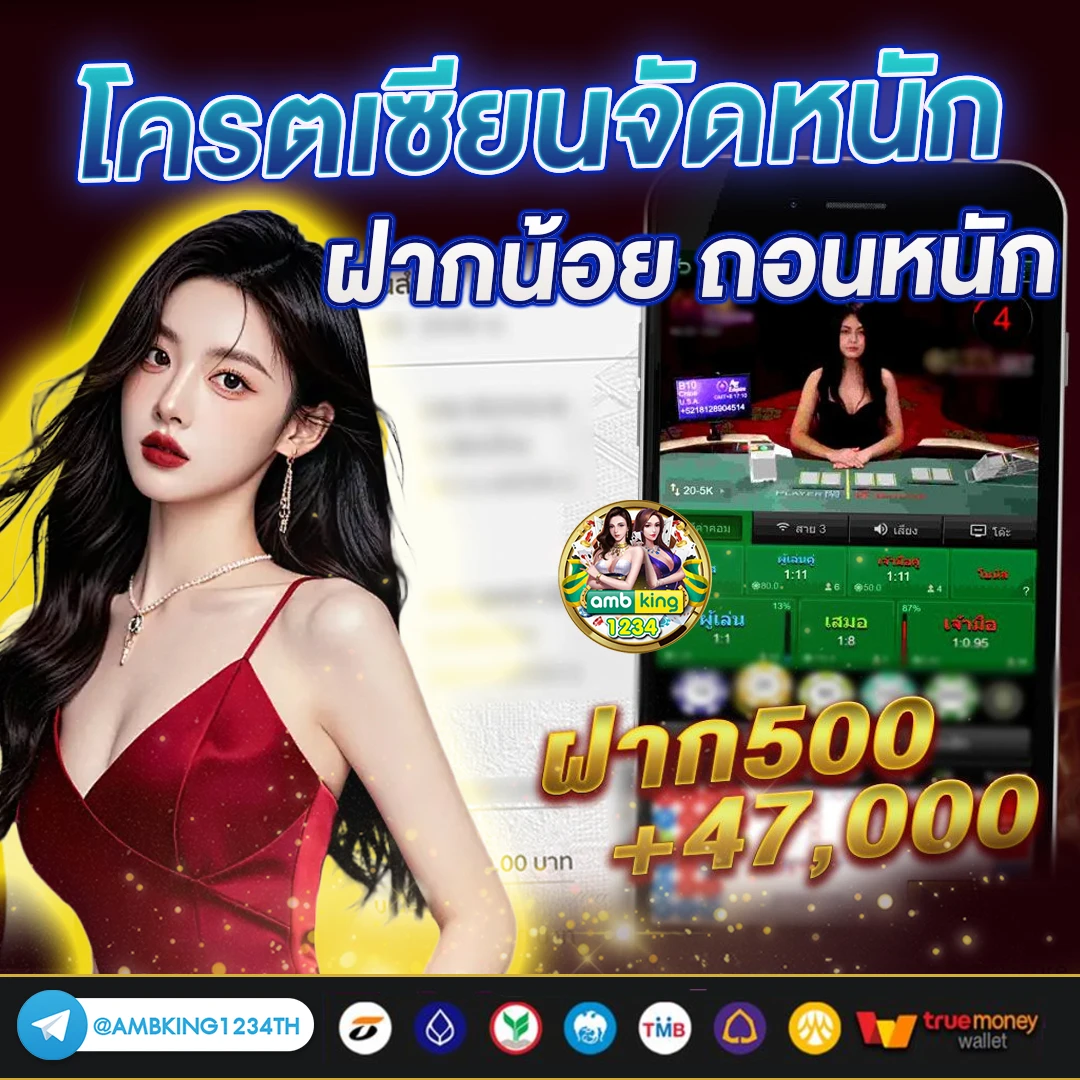 เว็บตรงapiแท้ - แบนเนอร์โปรโมชั่น