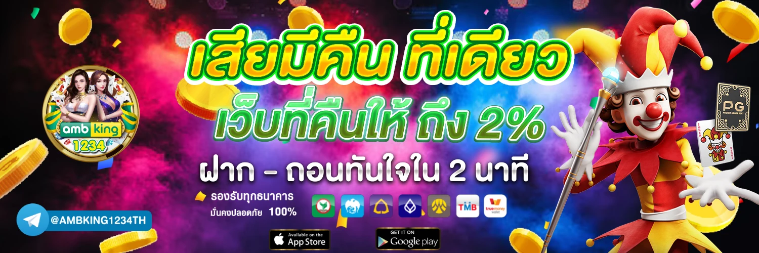 auto slot 888 - แบนเนอร์โปรโมชั่น