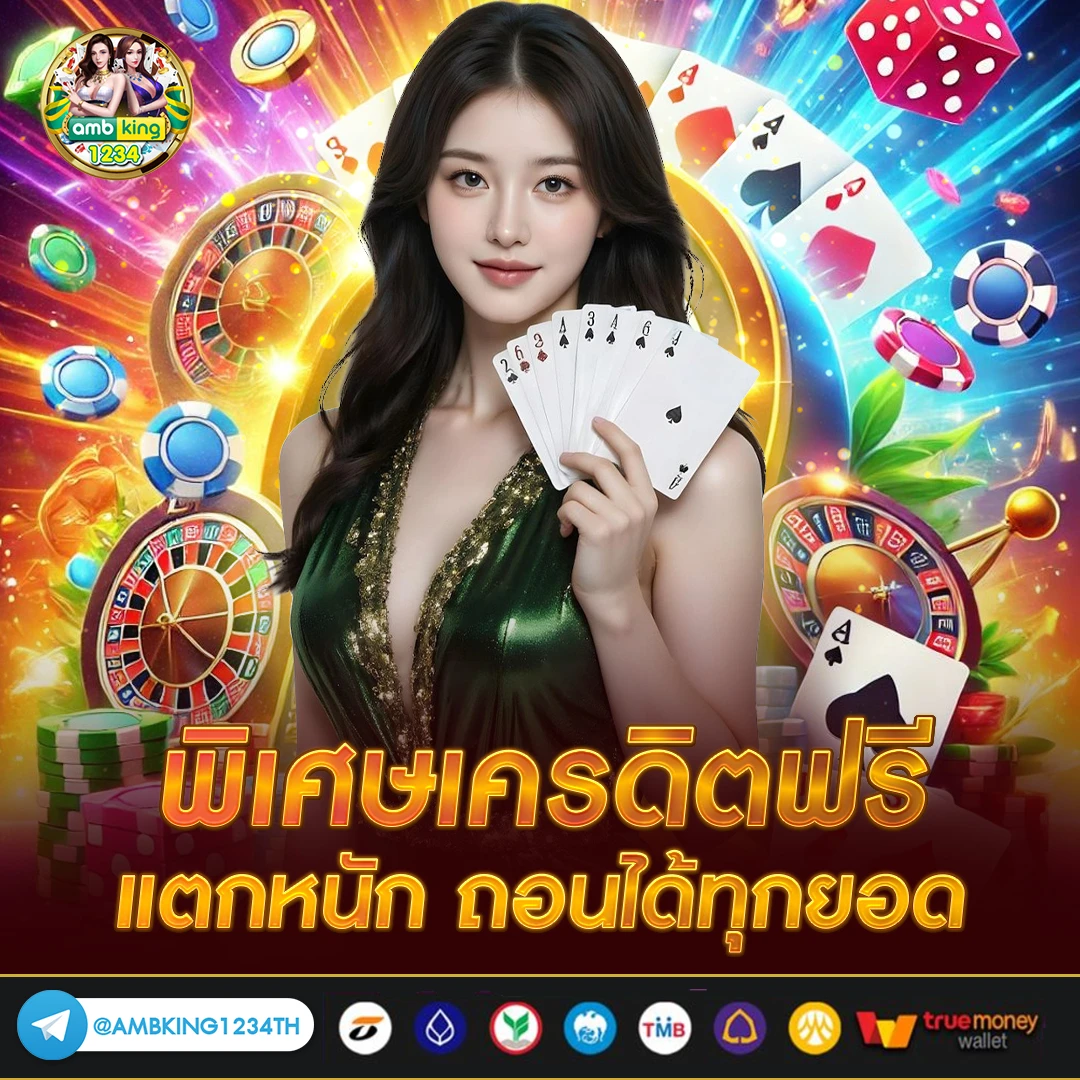 เกมสล็อตโปรโมชั่น - แบนเนอร์โปรโมชั่น